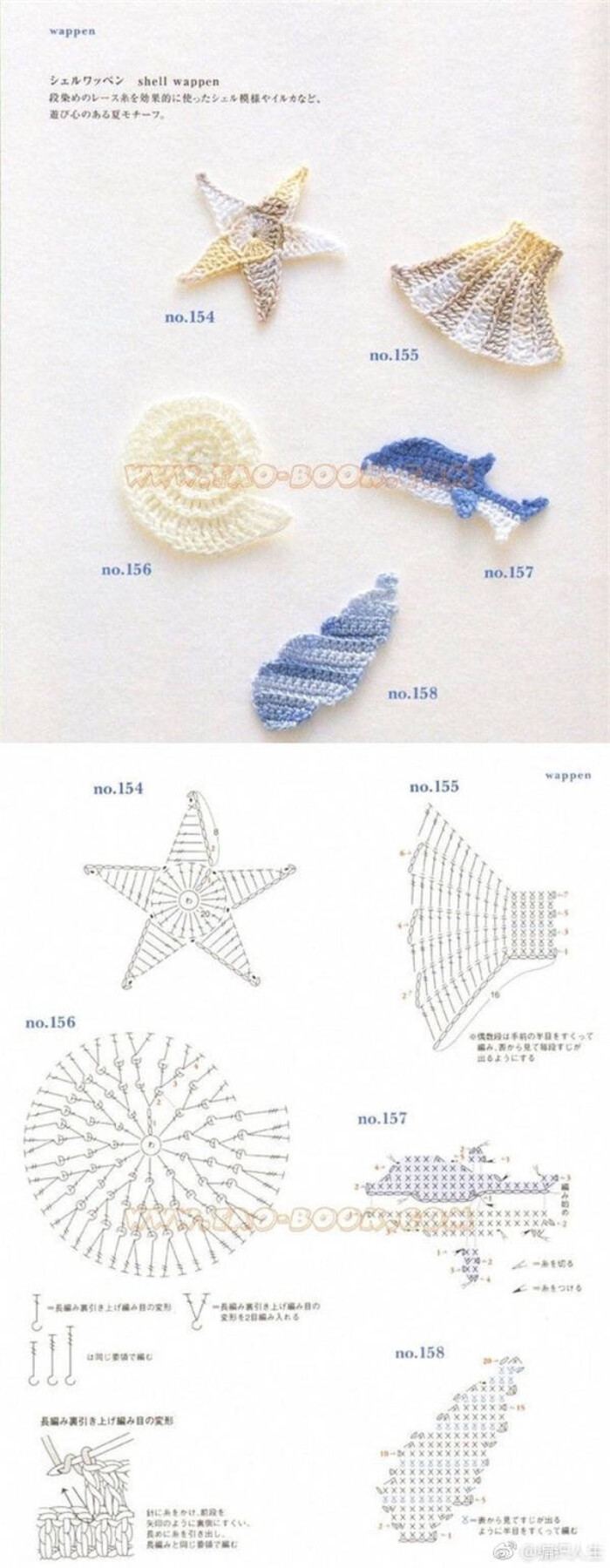 钩织图解海螺贝壳海星花片