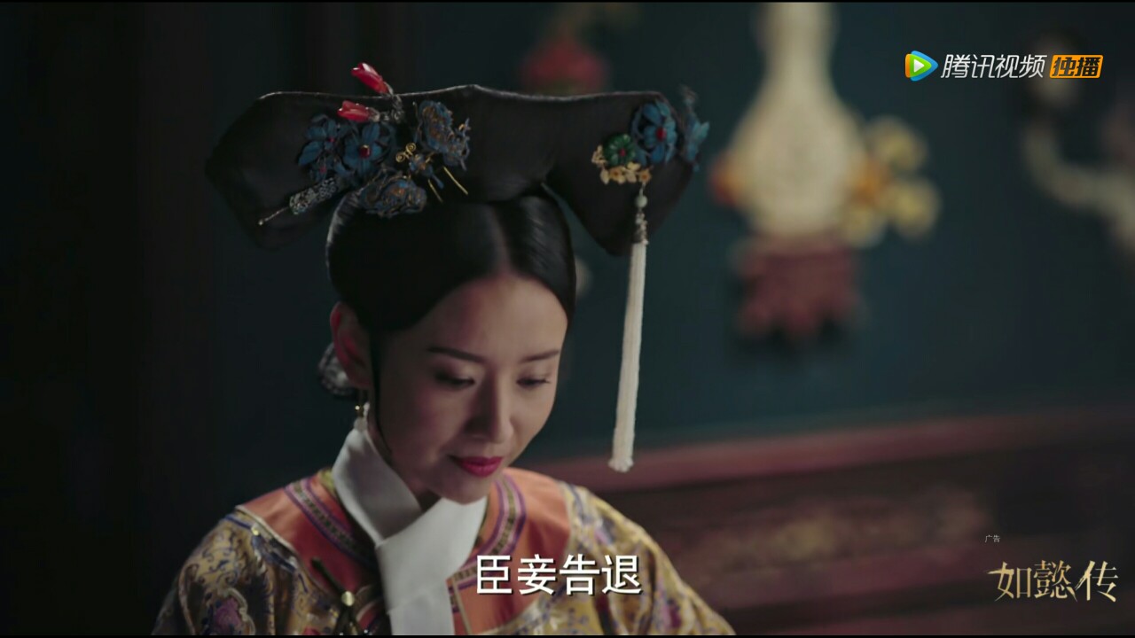 如懿传 