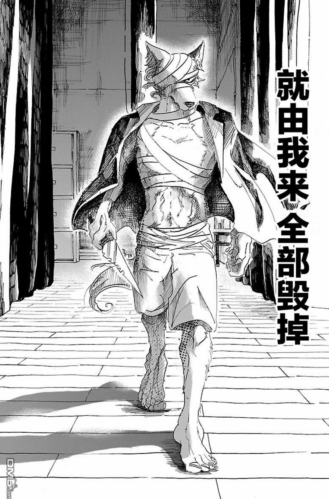 beastars by漫画人(雷狗子真的帅啊)
