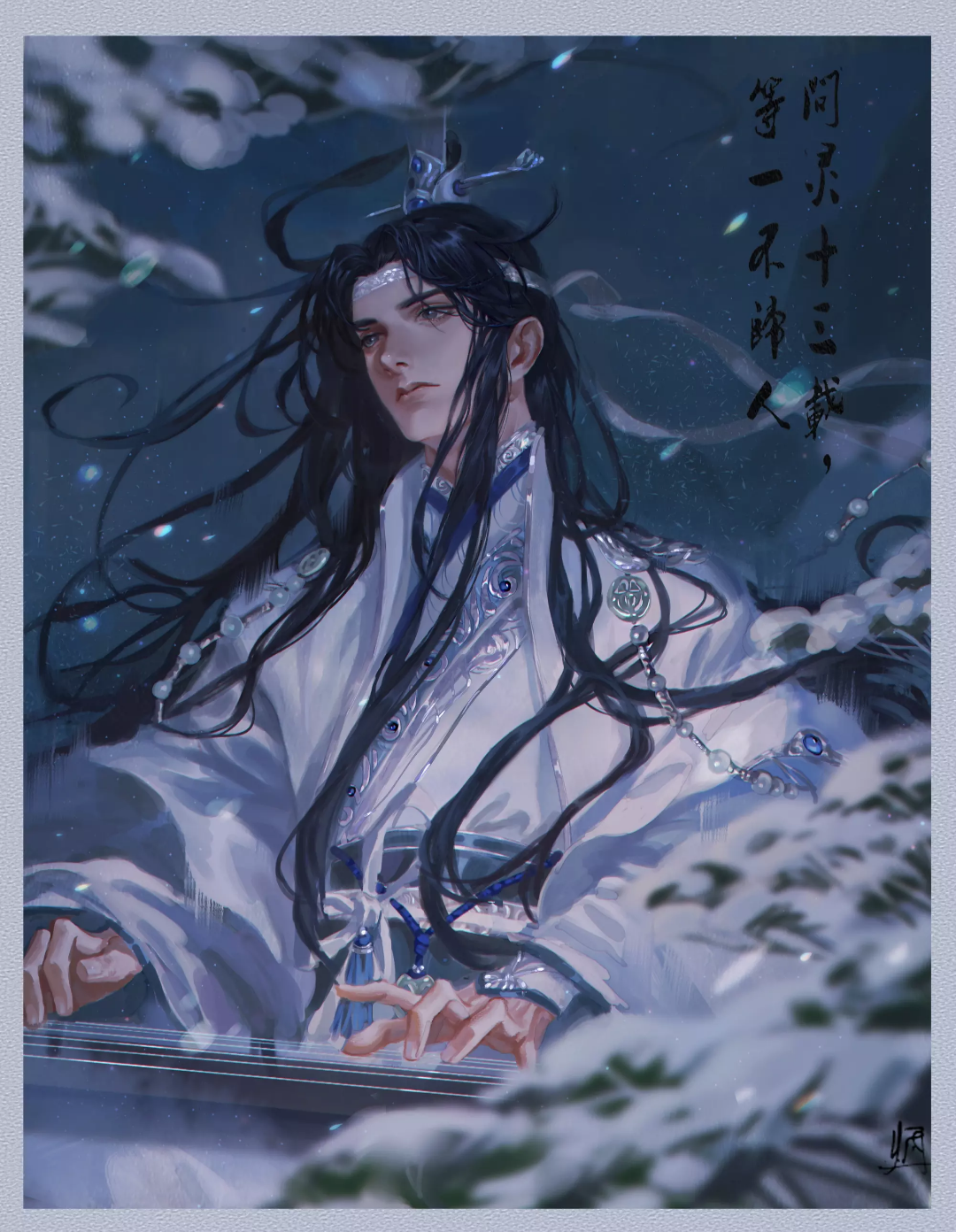 魔道祖师 蓝忘机