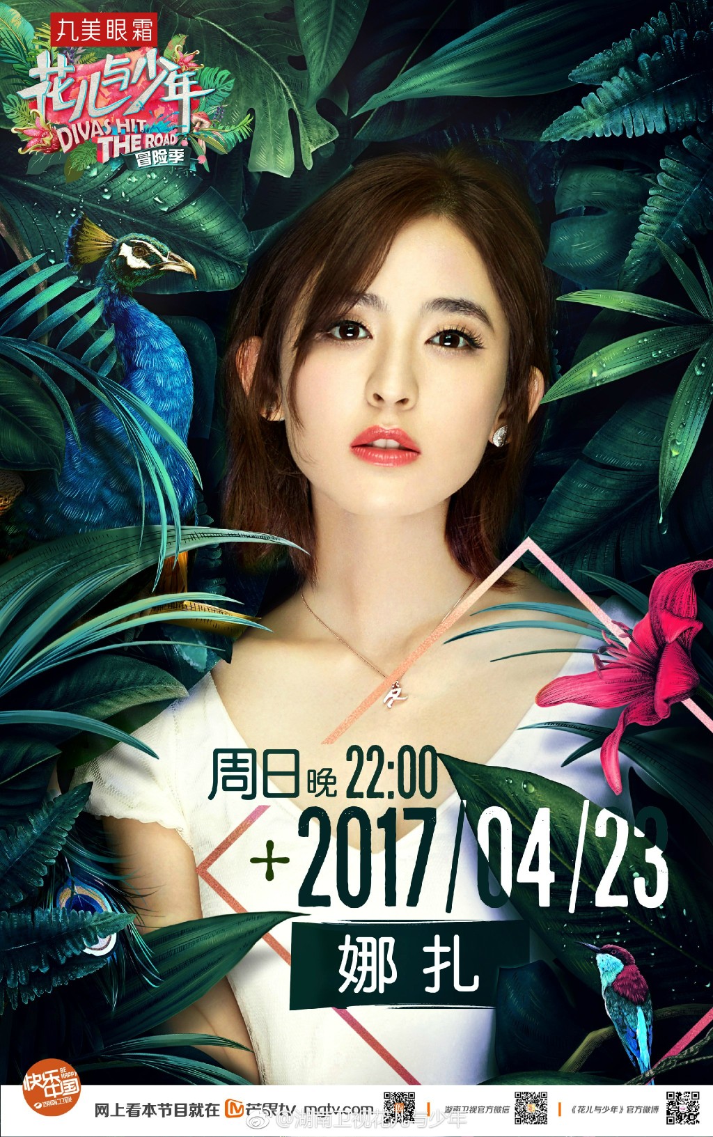 古丽娜扎尔·拜合提亚尔外文名:gulnazar 别名:古力娜扎,娜扎民族