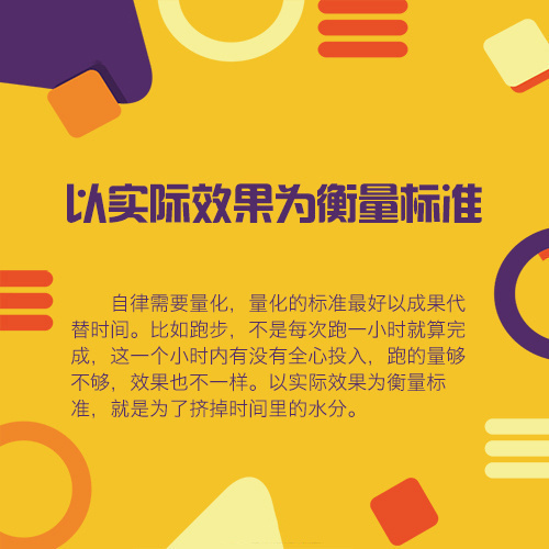 付出的人】想要减肥,却管自律自己的嘴;考证不住,却不瘦身苦荞行动经常喝黑实际茶想要吗图片