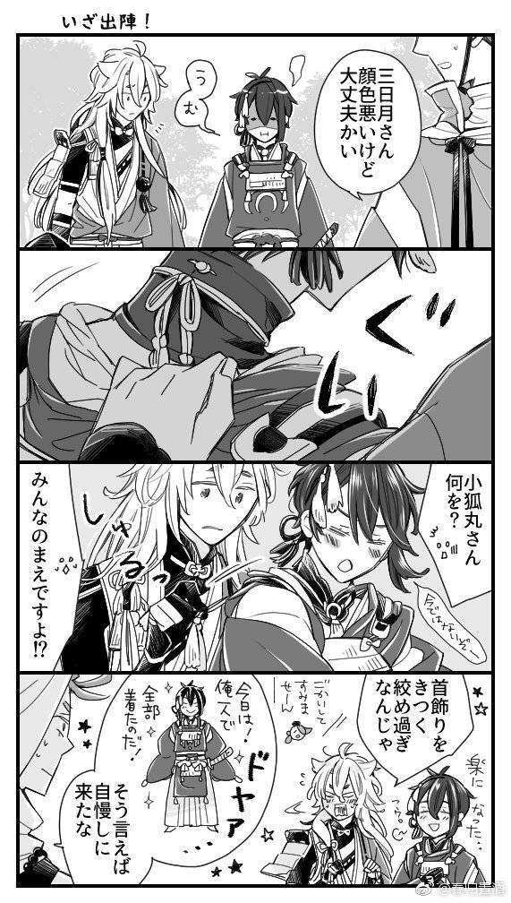 小狐三日