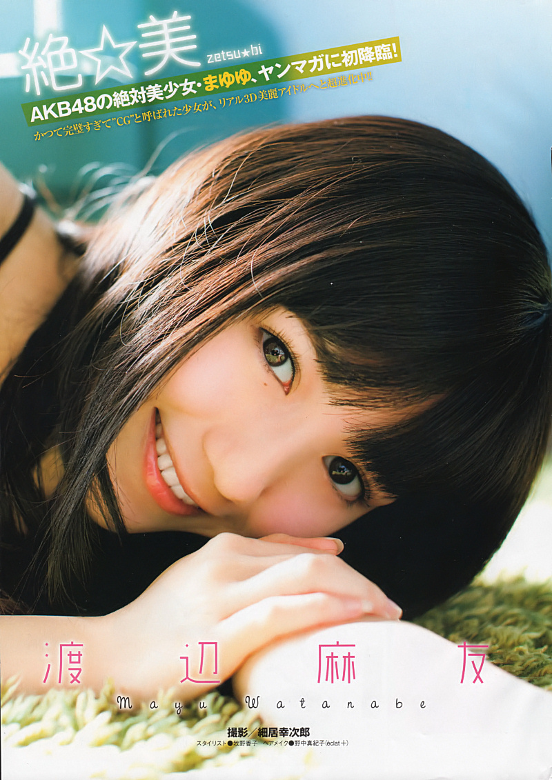 渡边麻友 杂志 akb48时期