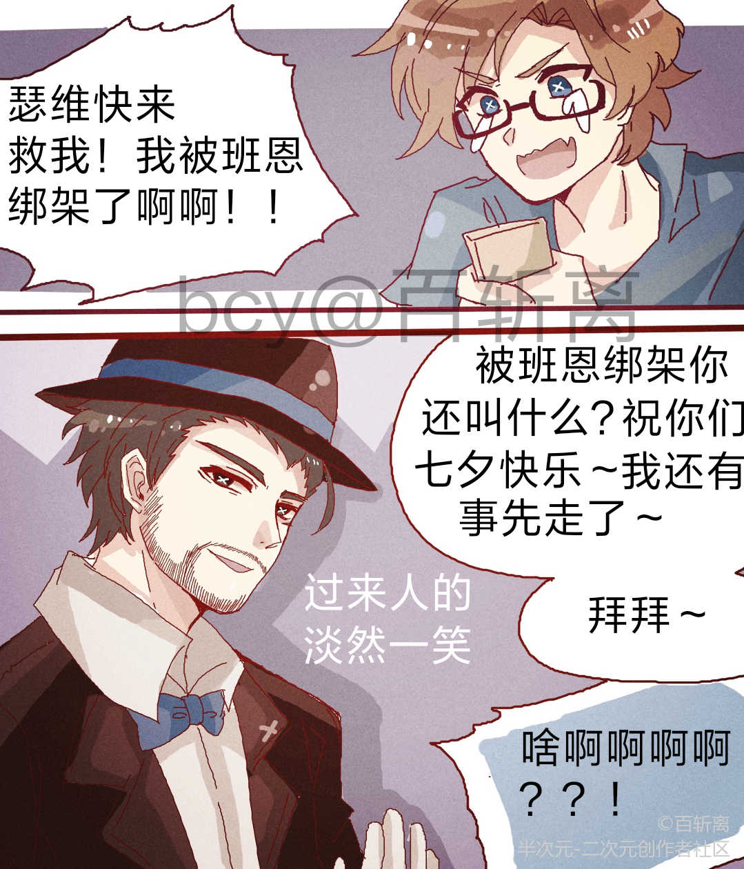 七夕……可怜的幸运儿(厄运儿)