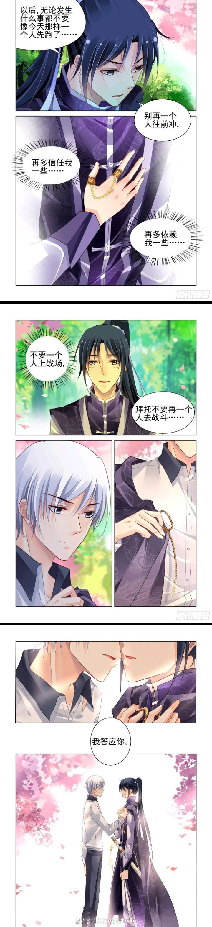 灵契漫画 熙华