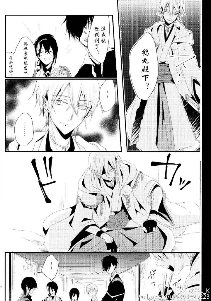 鹤丸国永暗堕,主三日鹤《鹤丸さんと暗堕丸さん》绘师:むが.