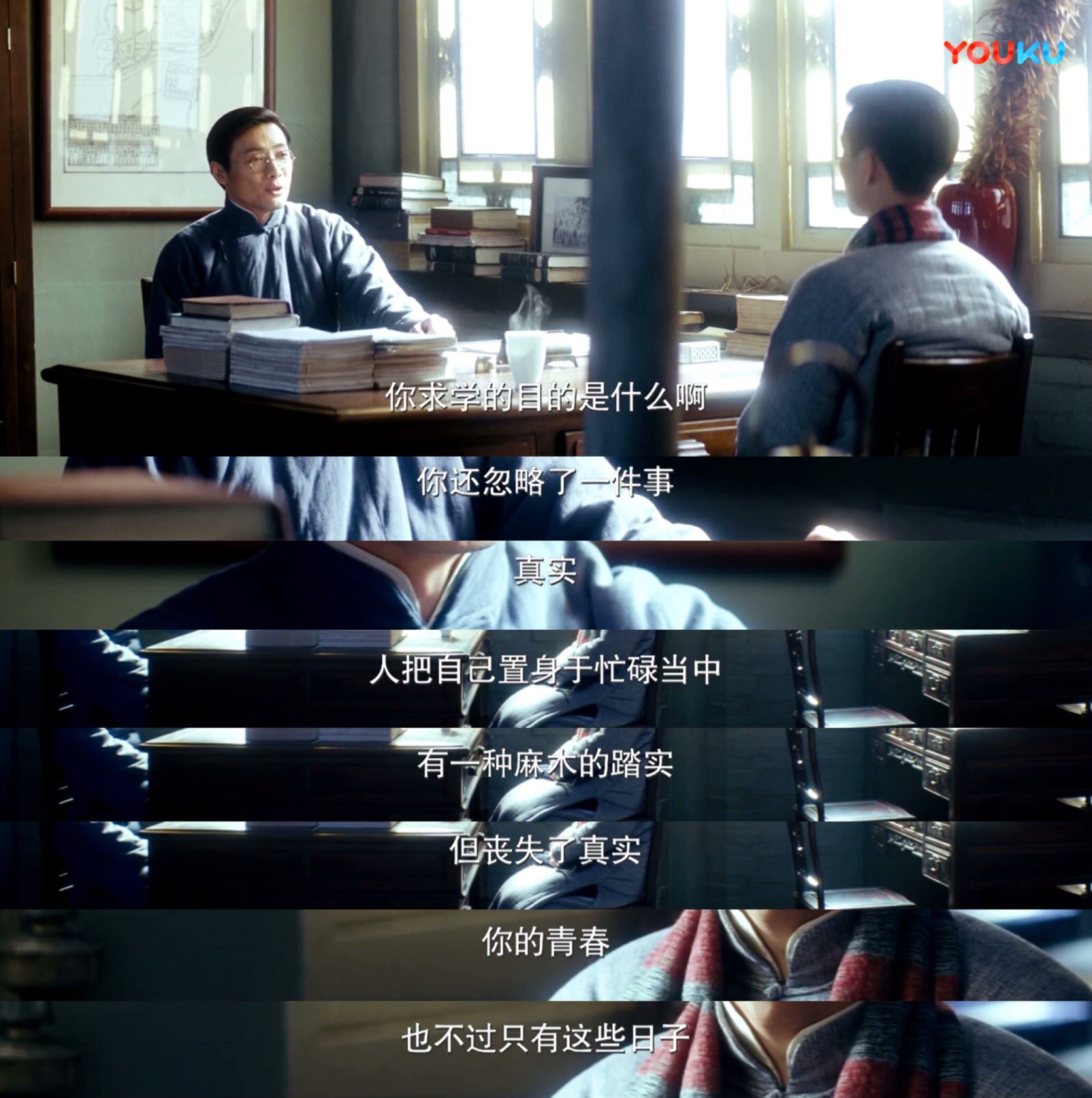 《无问西东》-堆糖,美好生活研究所