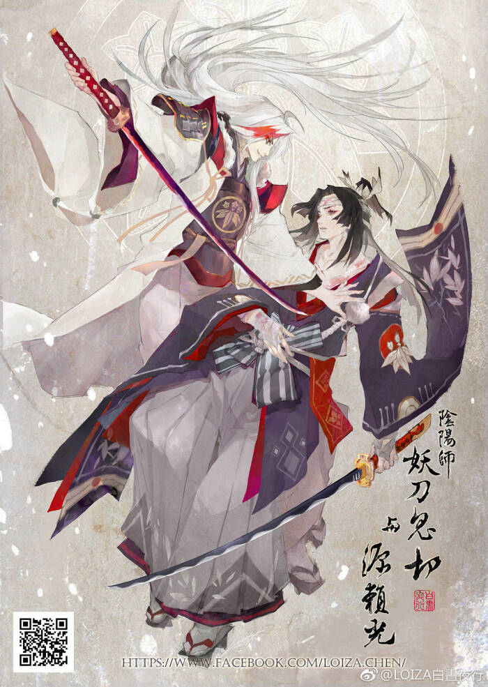鬼切