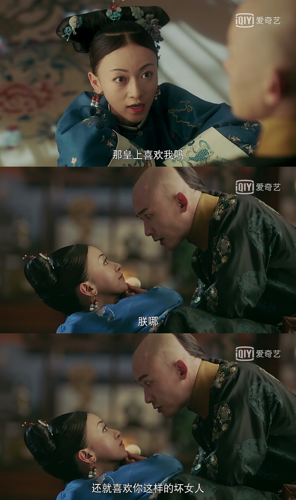 延禧攻略 魏璎珞 富察傅恒