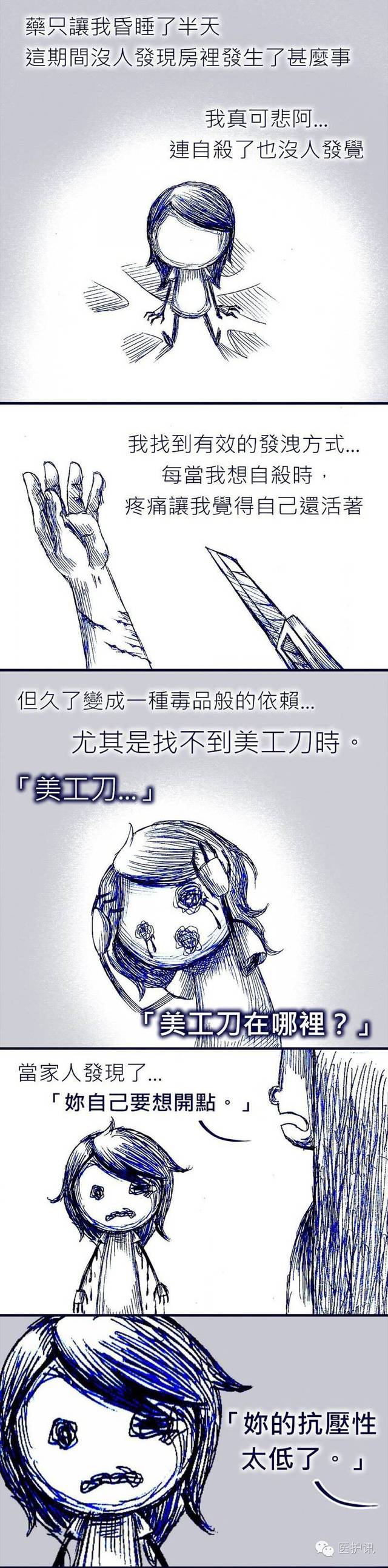 关于抑郁症