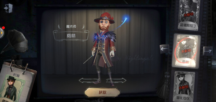 第五人格/魔术师:梅林