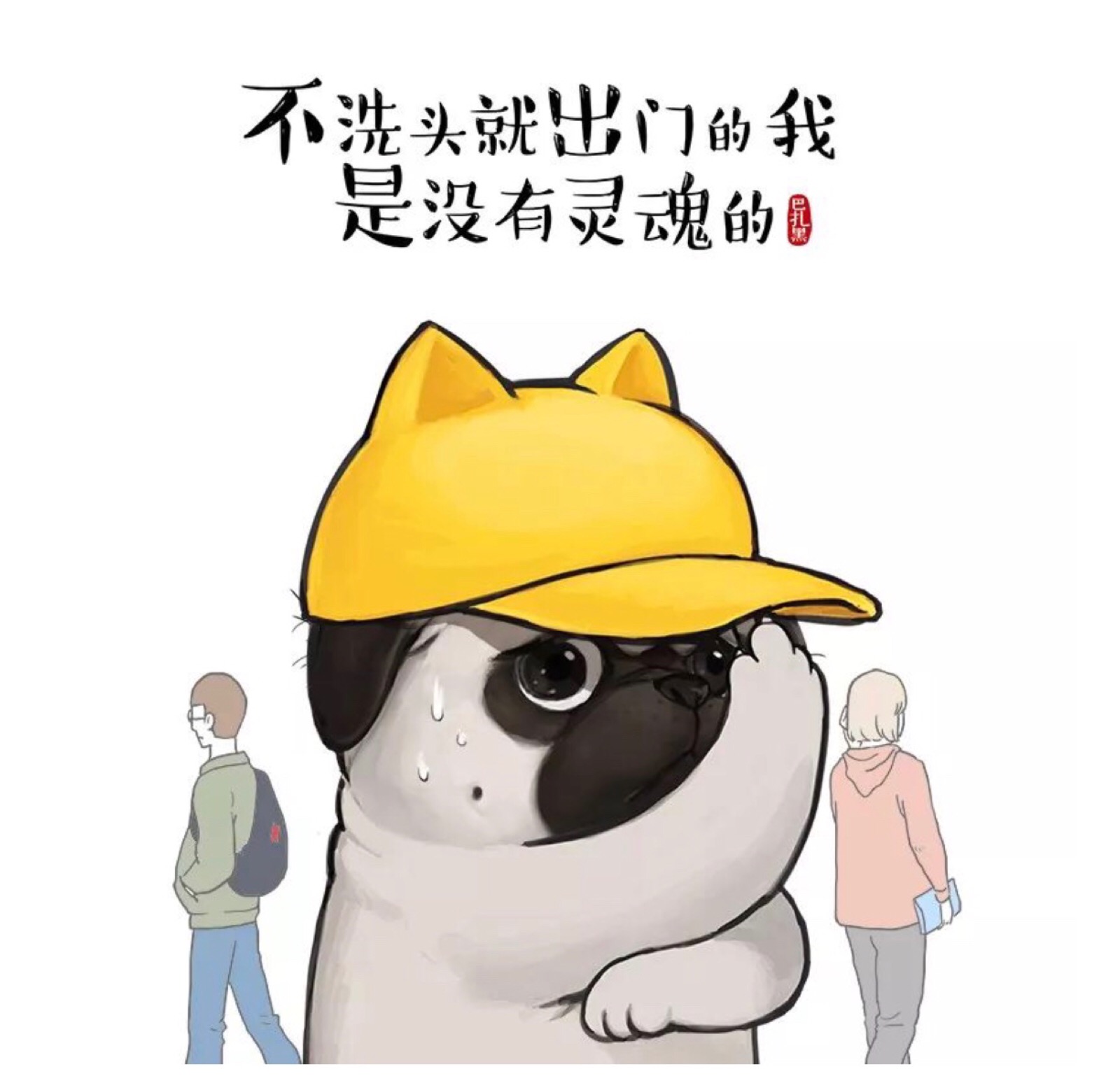 吾皇万睡