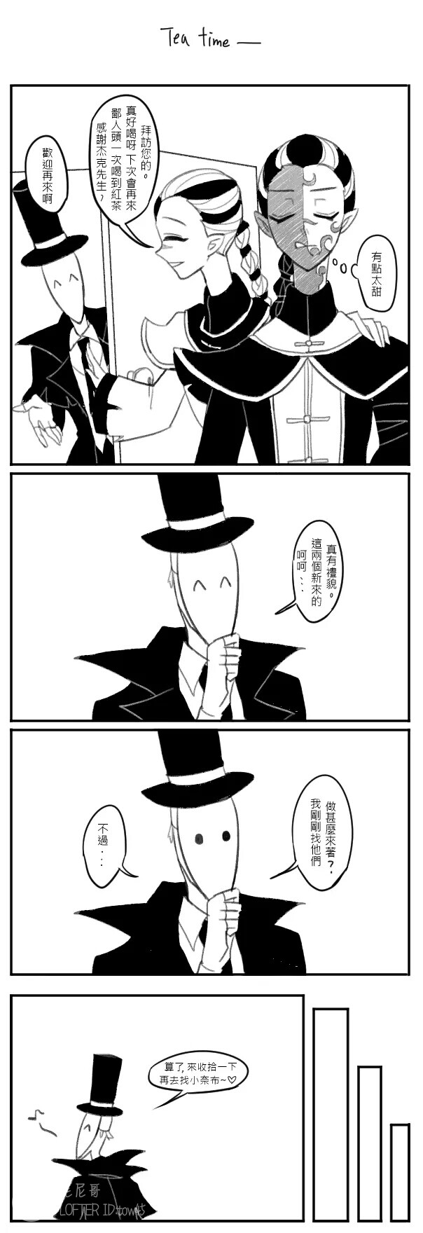 宿伞之魂来到庄园后