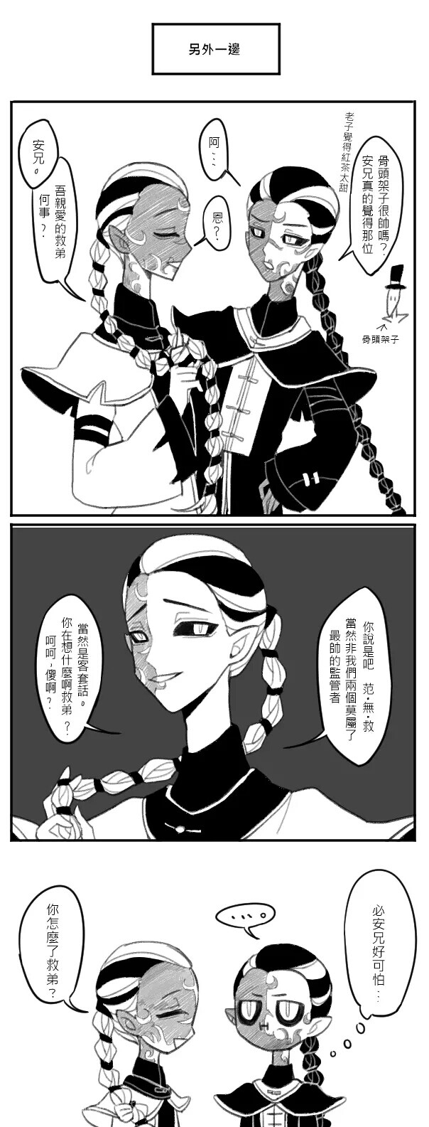 宿伞之魂来到庄园后