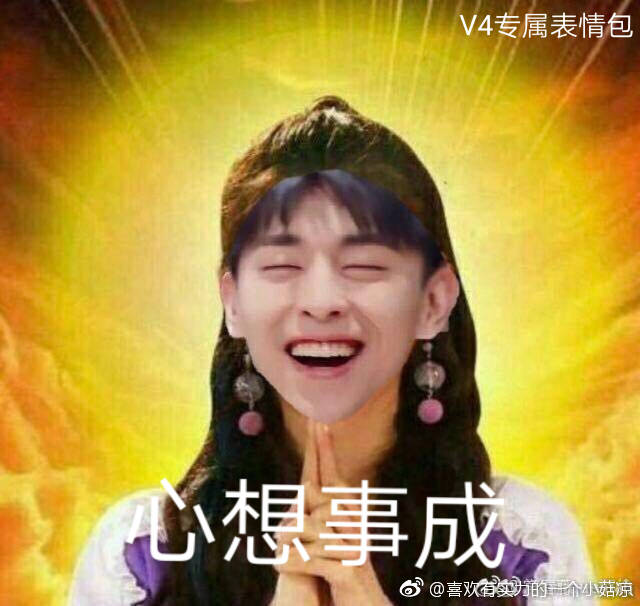 邓伦心动香蜜沉沉烬如霜大全搞笑表情祈福态图片头像头像表情包搞笑微信图片