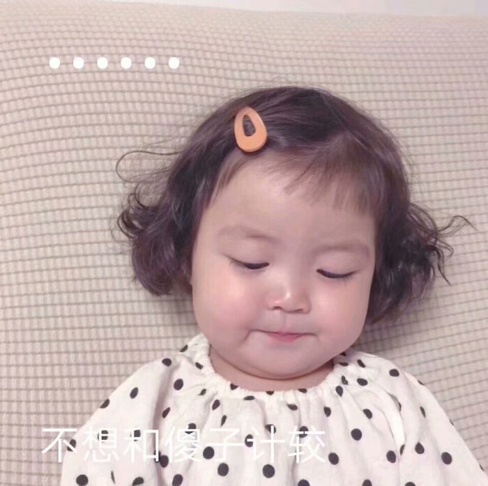 萌娃表情包