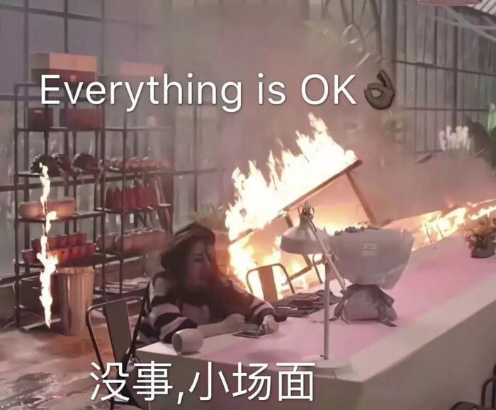 没事 小场面