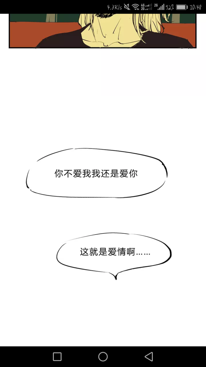 漫画:蝉女解析漫画目击者图片