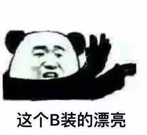 熊猫头表情包