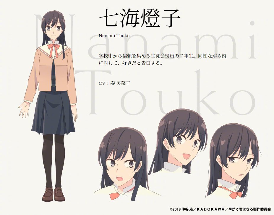 tv动画『终将成为你』追加cv,更新人设图,op/ed,10月开播小糸 侑:高田