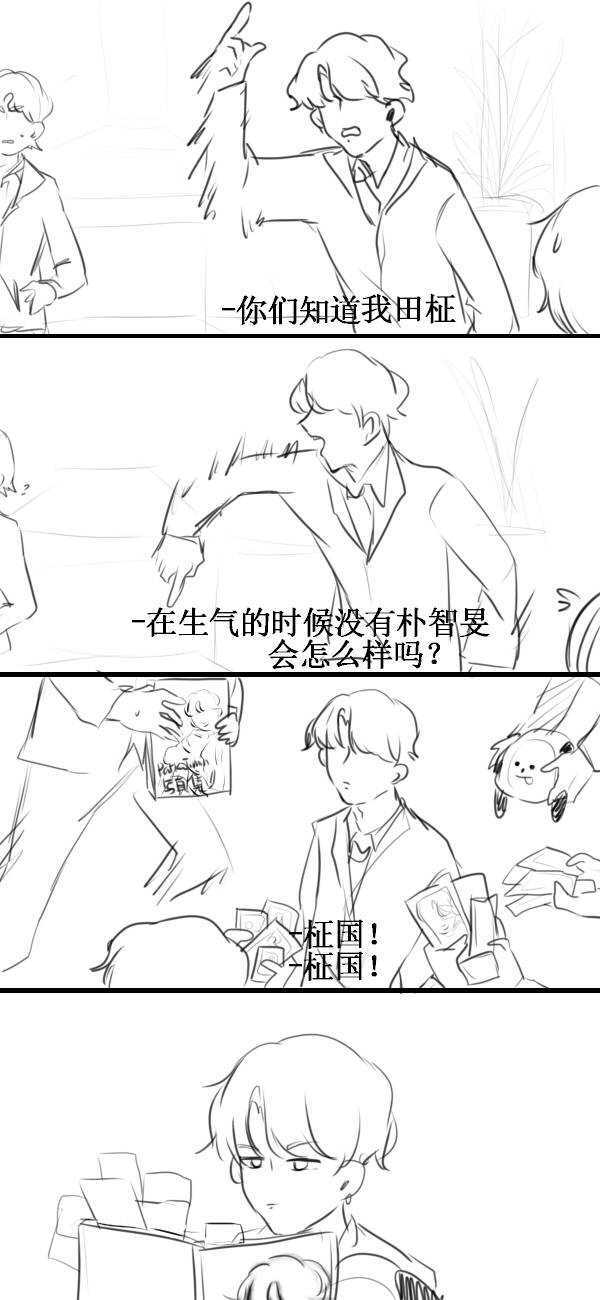 国旻