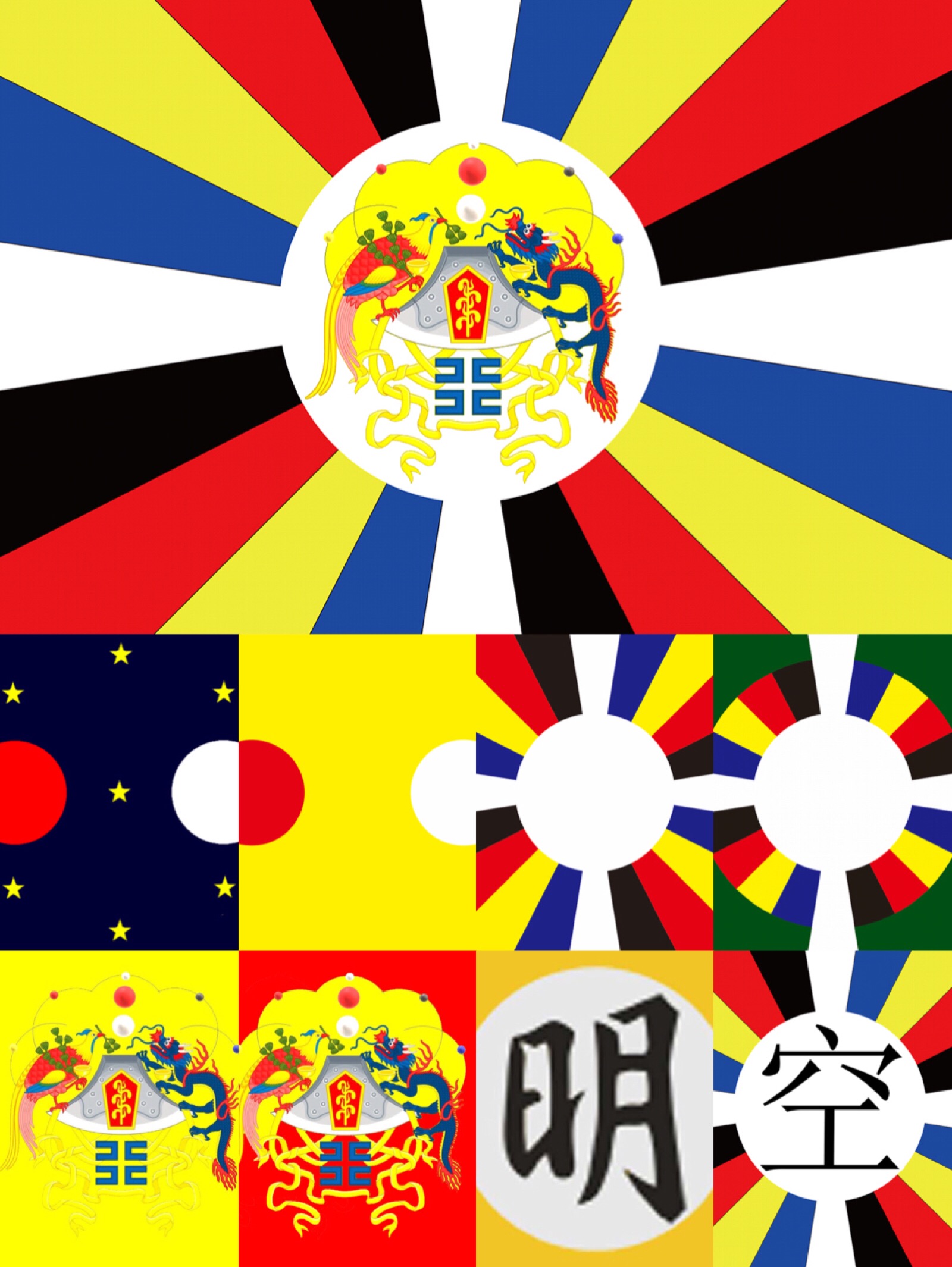 第二行从左至右,太平党党旗,大明国国旗,汉家军军旗,陆军军标,御旗,王
