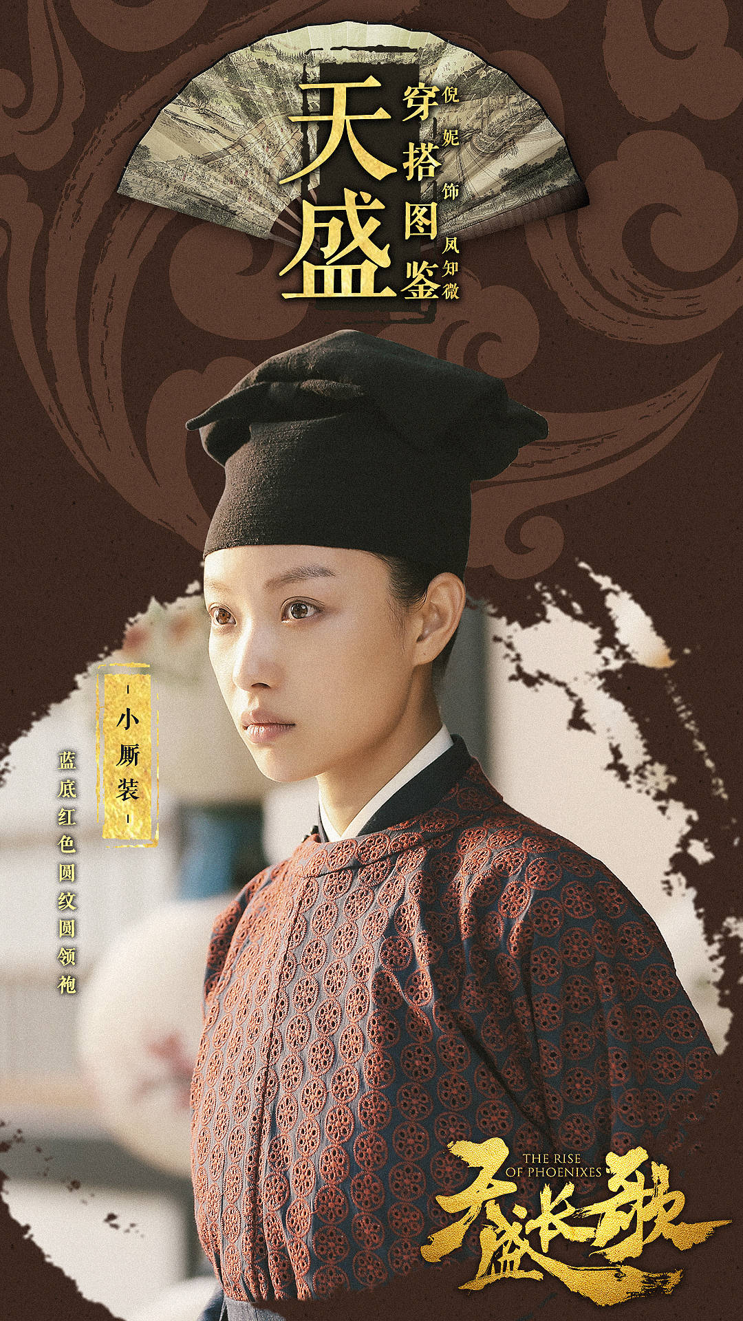 《天盛长歌》倪妮衣着