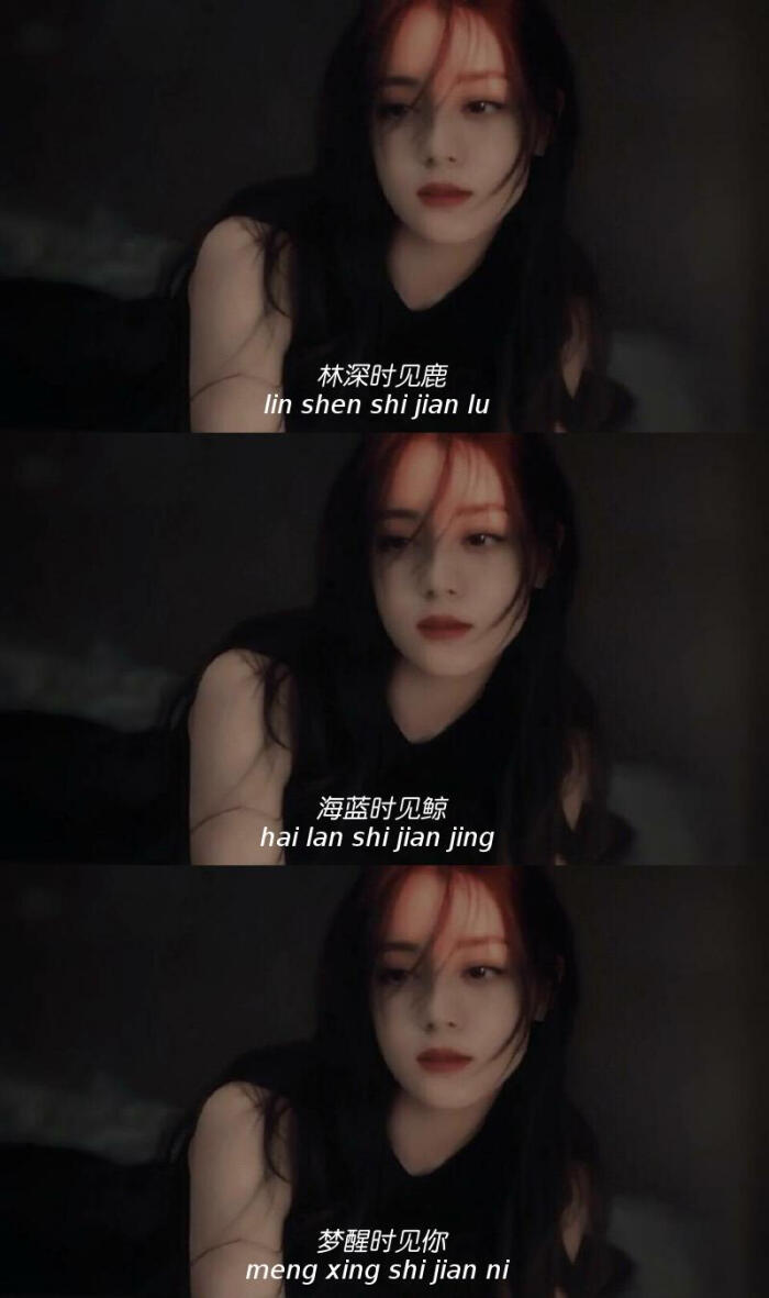 迪丽热巴 壁纸 丧壁纸 三格壁纸 文字壁纸 三句情话
