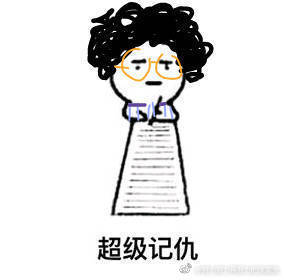 艺兴一出好戏表情包