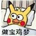 鹦鹉兄弟 q版小表情