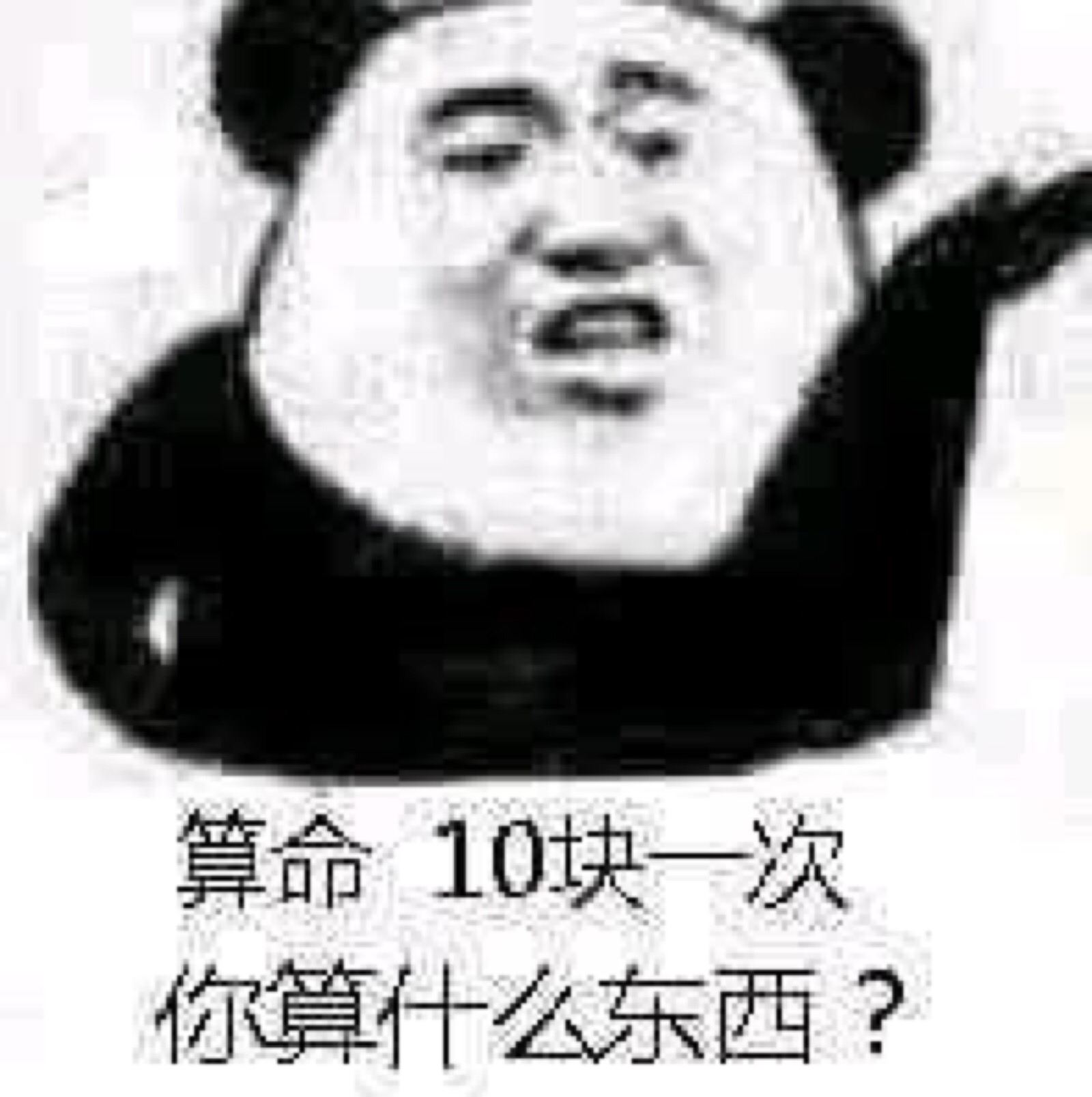 熊猫头表情包