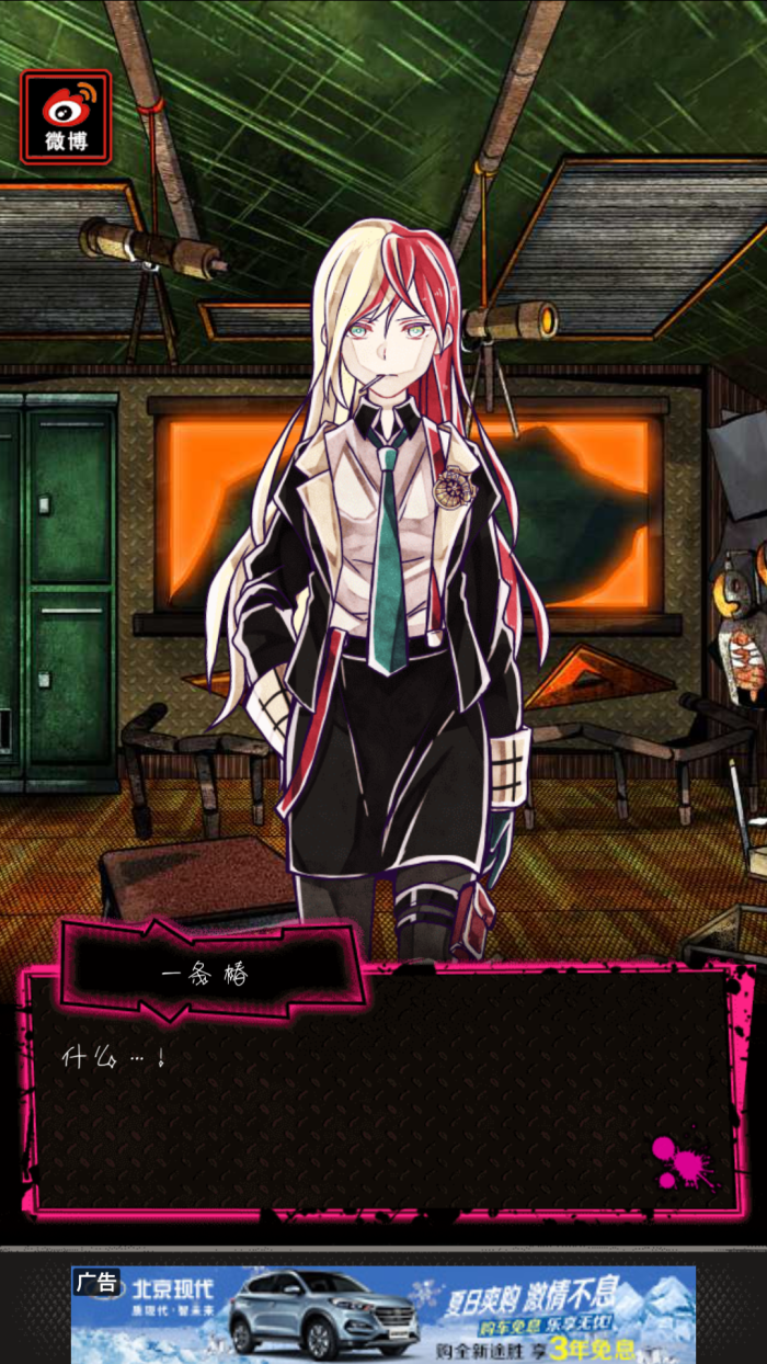 恶狼游戏自截官图自取自用不可转载