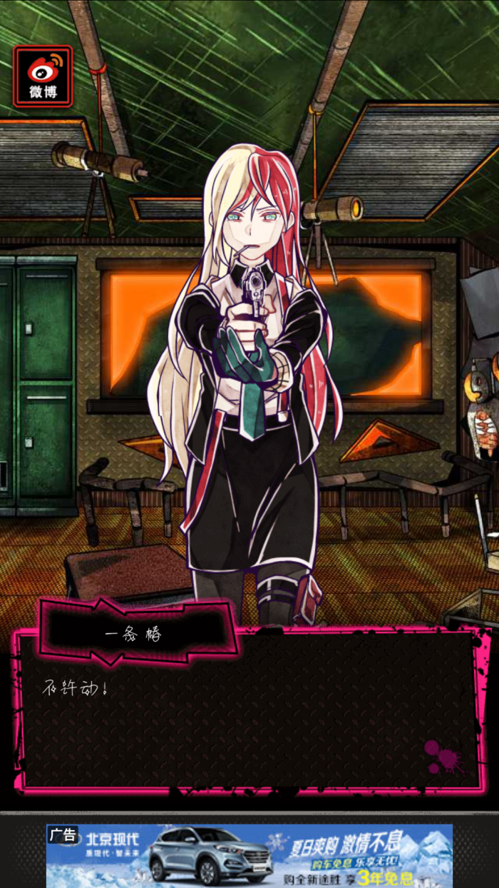 恶狼游戏#自截官图,自取自用不可转载