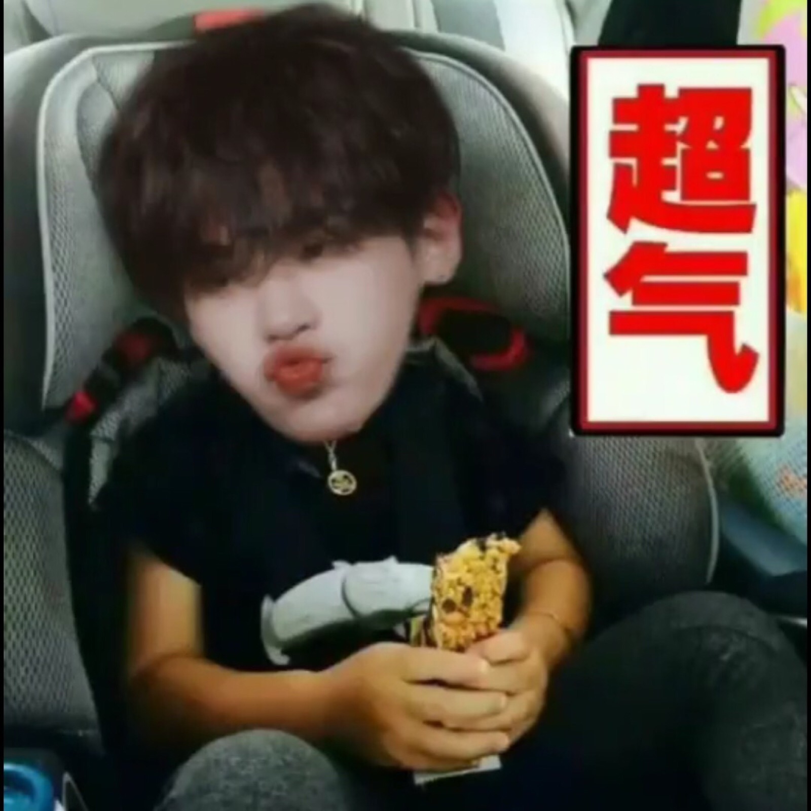 黄明昊 表情包