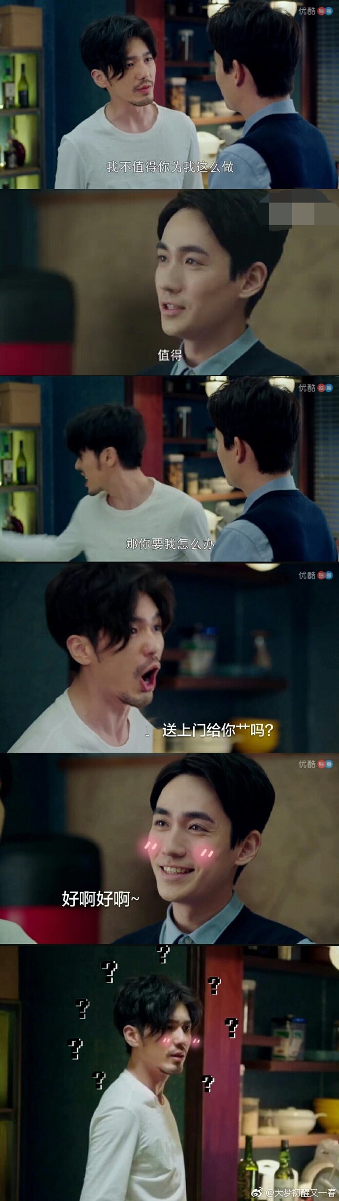巍澜##剧版镇魂# 如果黑袍哥哥和赵处也疯球了