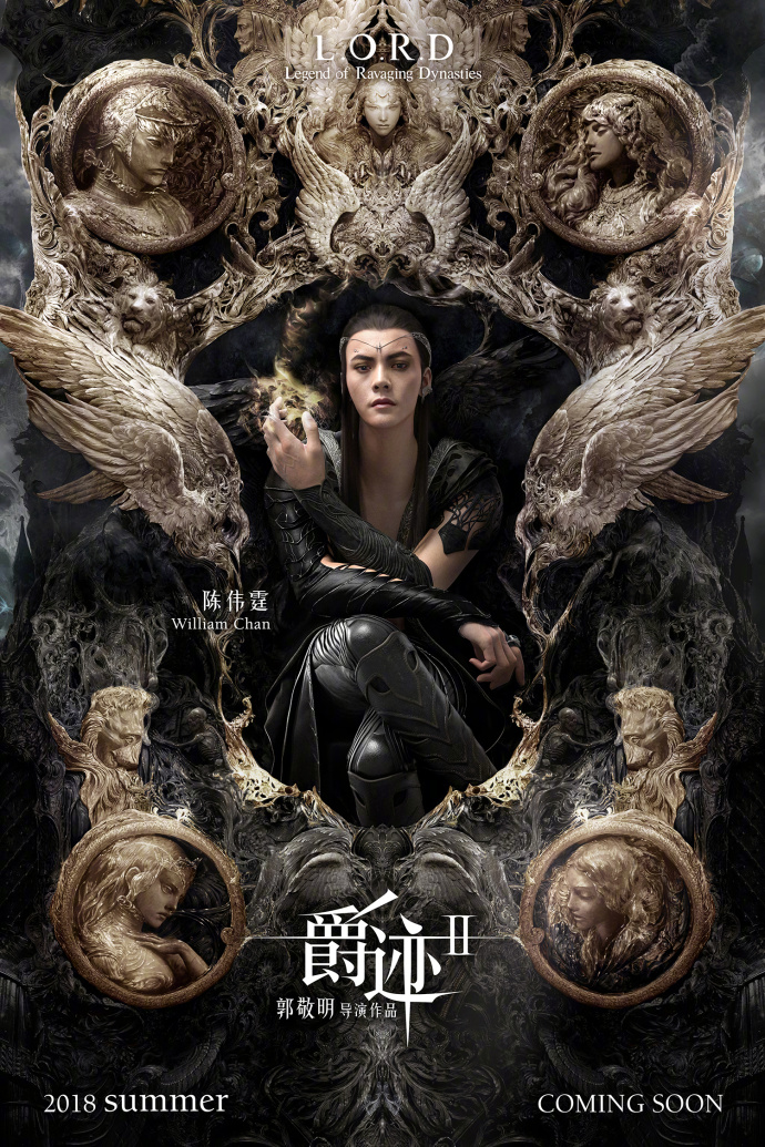 《爵迹2》