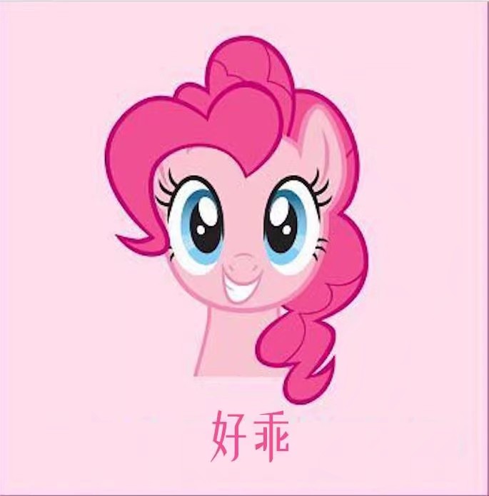 小马宝莉小马国女孩