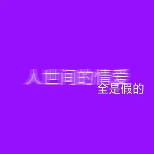 文字#图片#紫色系