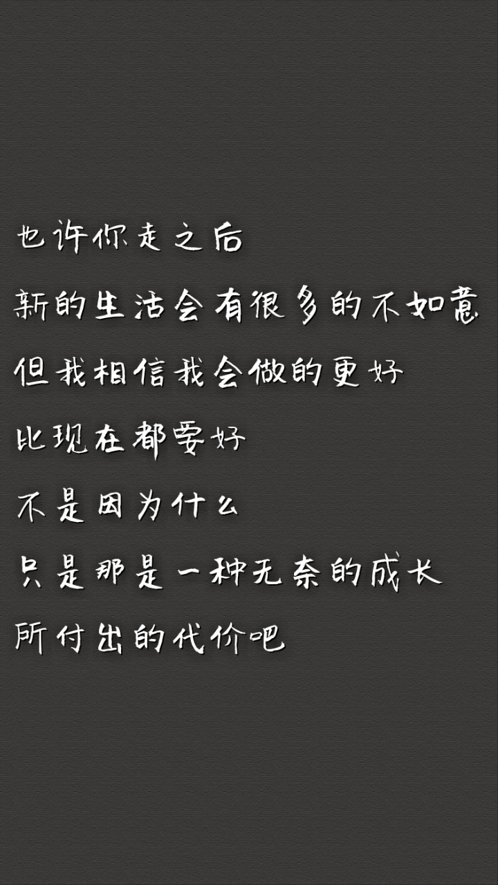 有那么一瞬间突然觉得我所有的等待在你眼里都没有意义因为换不来你的