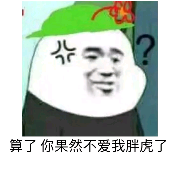 表情包 沙雕表情包集合