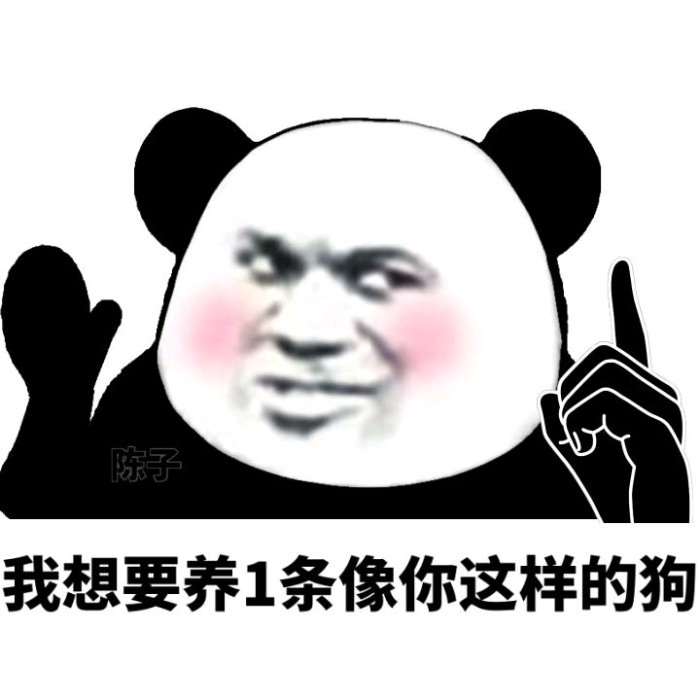 表情包 沙雕表情包集合