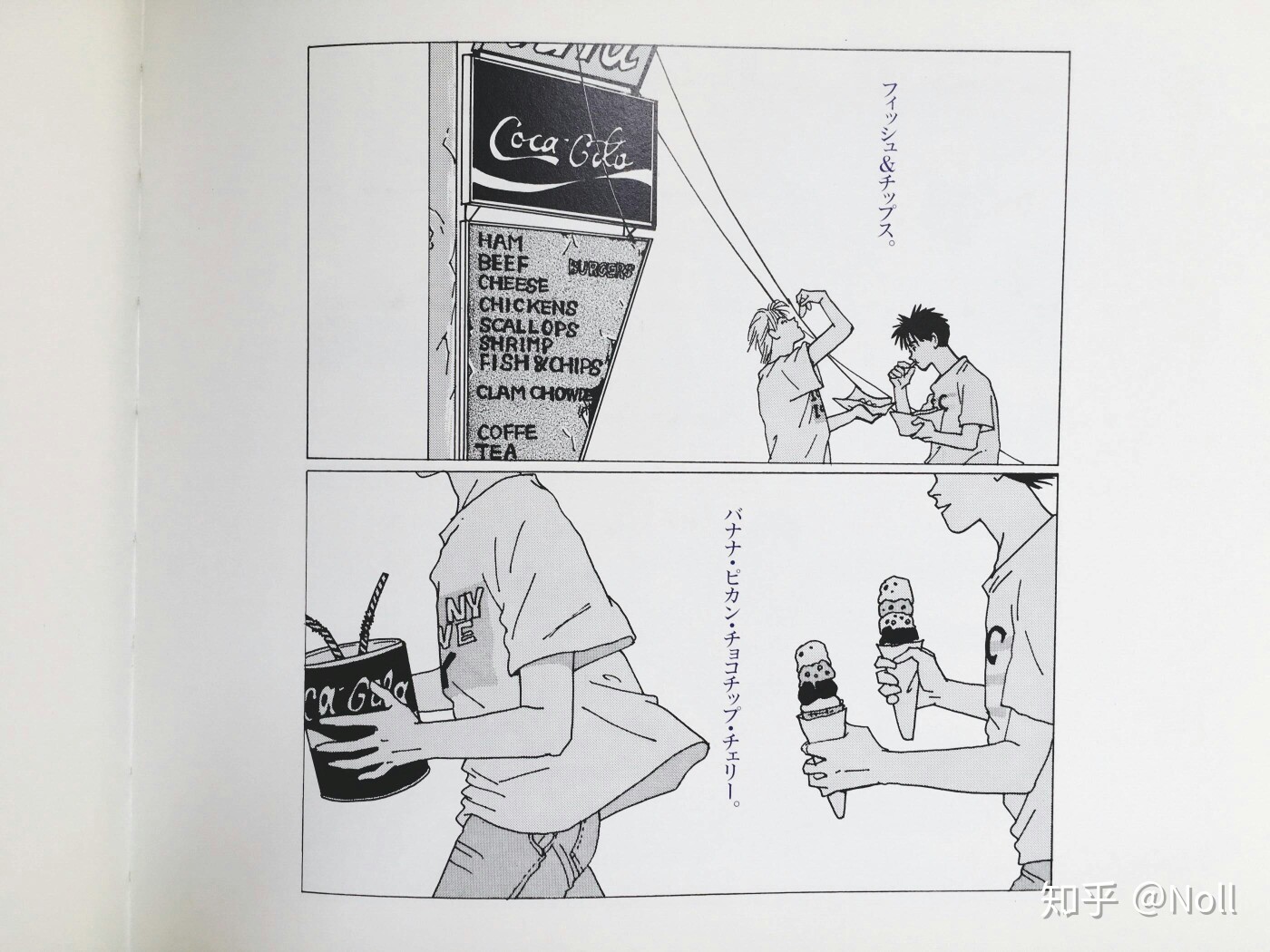 2018/出处/吉田秋生/《banana flsh》