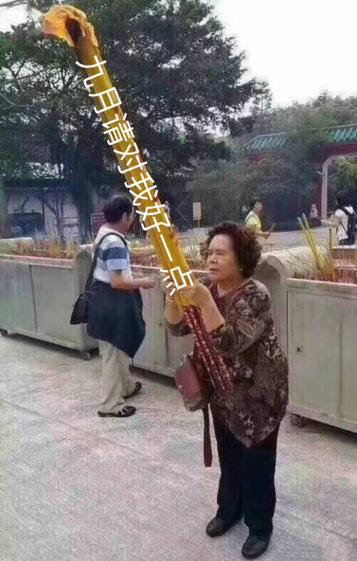 无系列单图战斗力爆喜欢情,老规矩有表表葛优了表情包不吃的图片