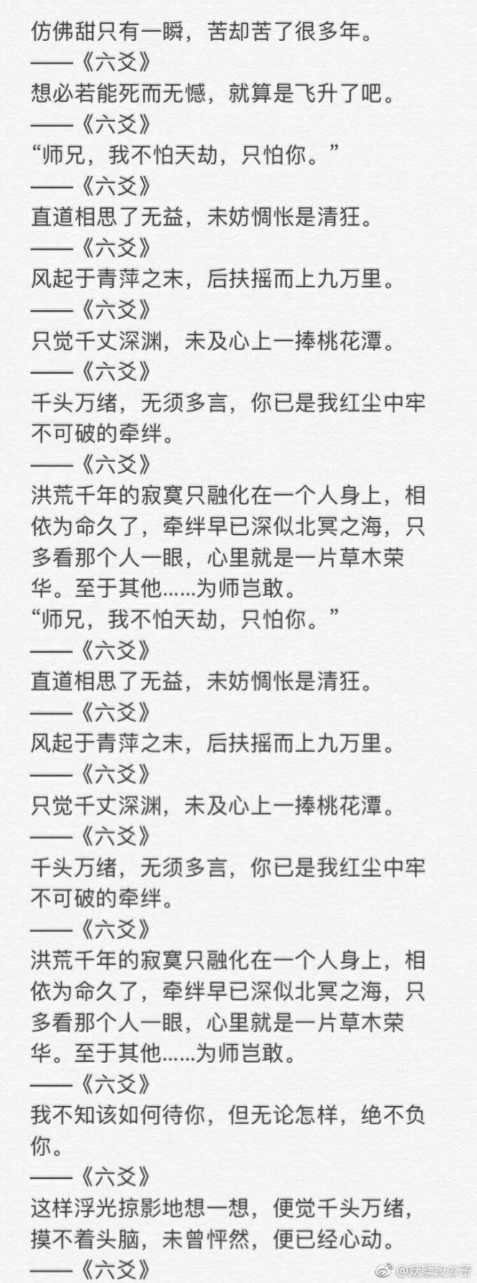 priest情话