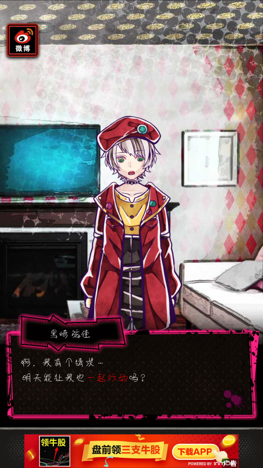 恶狼游戏#自截官图,自取自用不可转载,侵删.