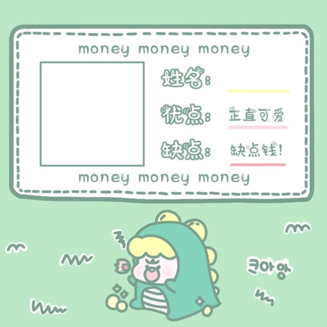超可爱二维码框