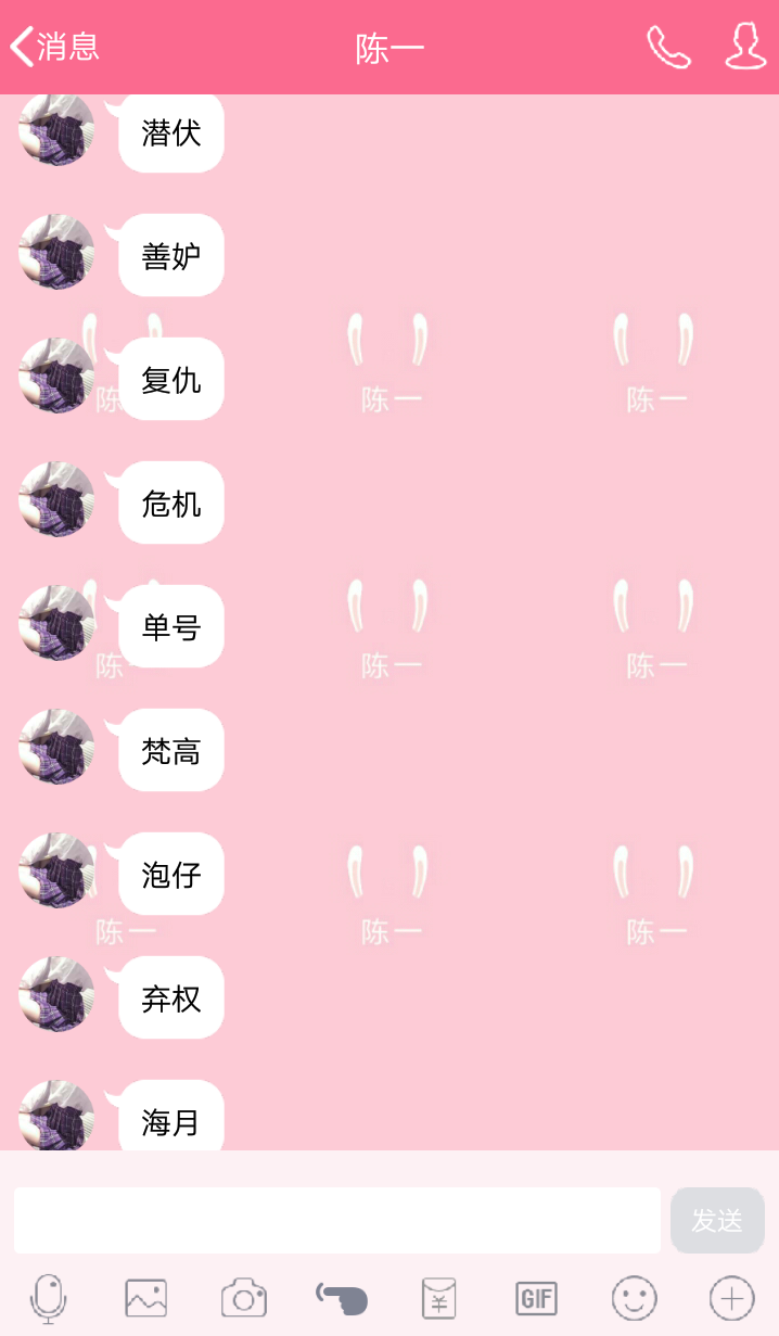 二字id 网名二传注明:陈一