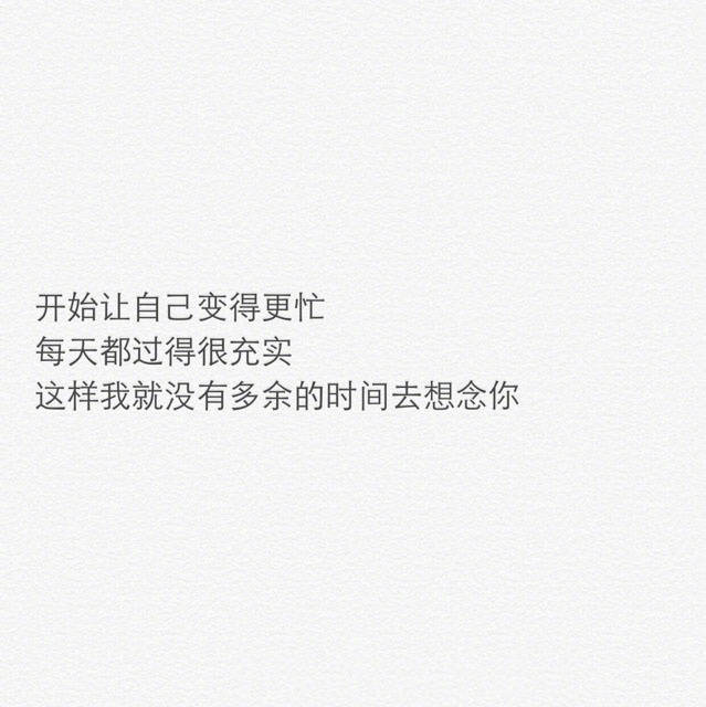 最想念的是你,最不想打扰的也是你.