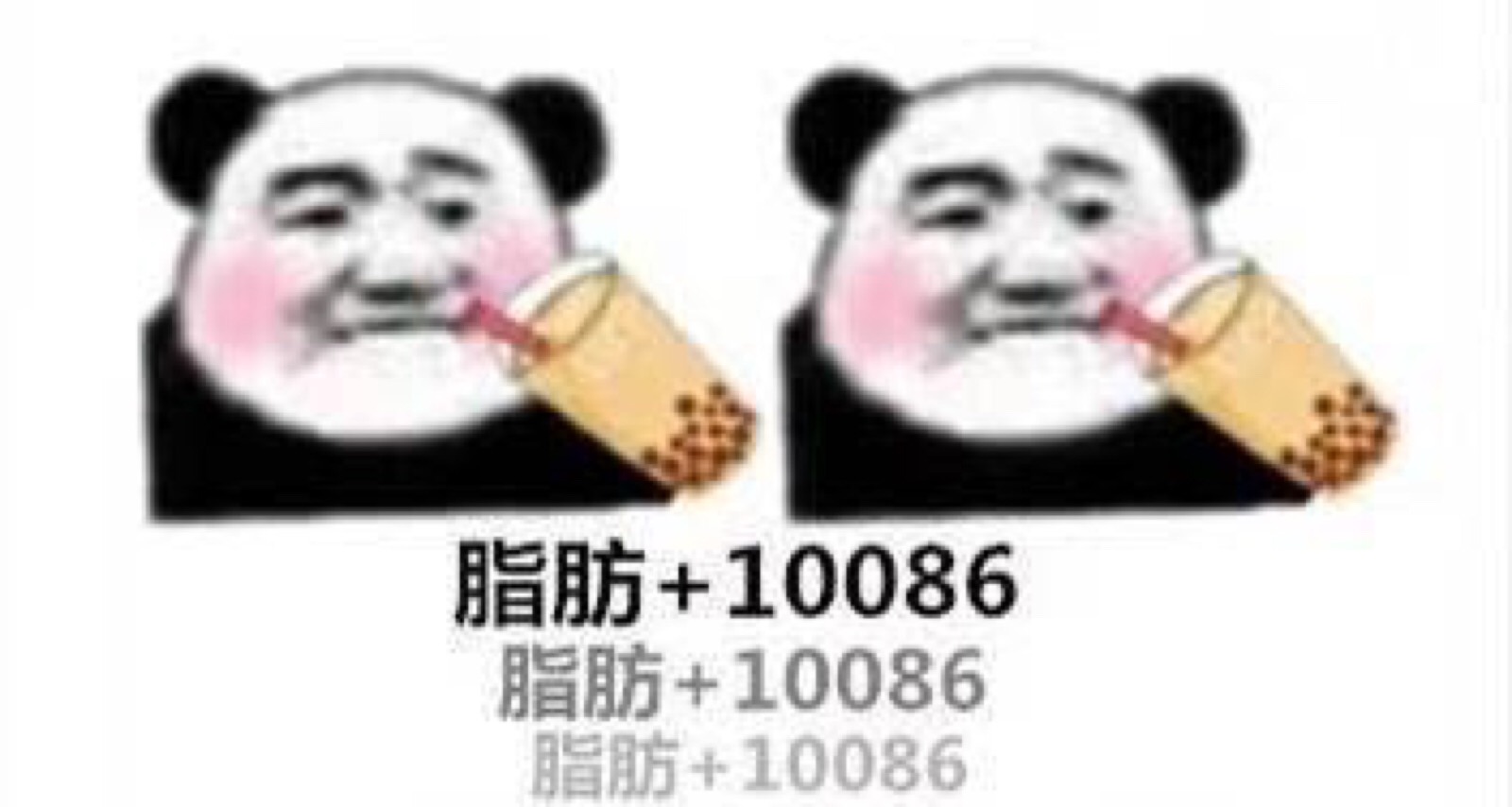 减肥表情包